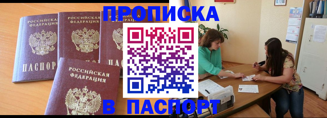 временная регистрация собственник в Ижевске
